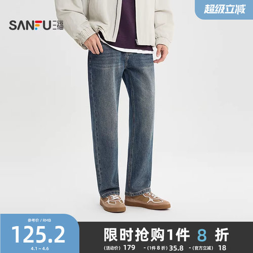 三福2026春季男士复古猫须洗水超柔牛仔裤修身直筒长裤裤子516514