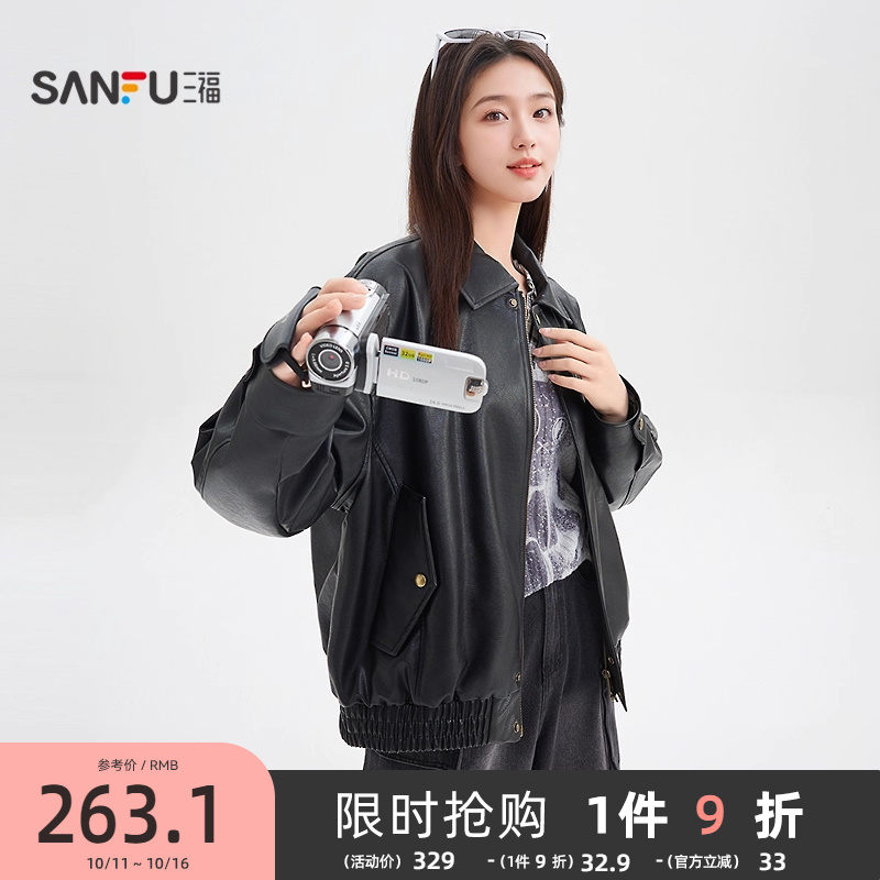 三福皮衣夹克2025新款秋季时尚复古宽松翻领黑色外套女装846474