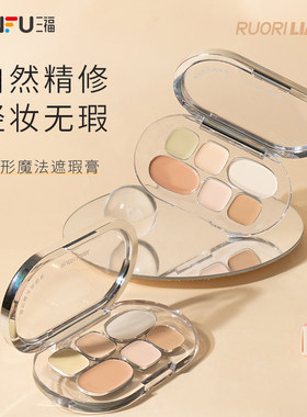 三福洛丽莲娜 隐形魔法遮瑕膏 484875