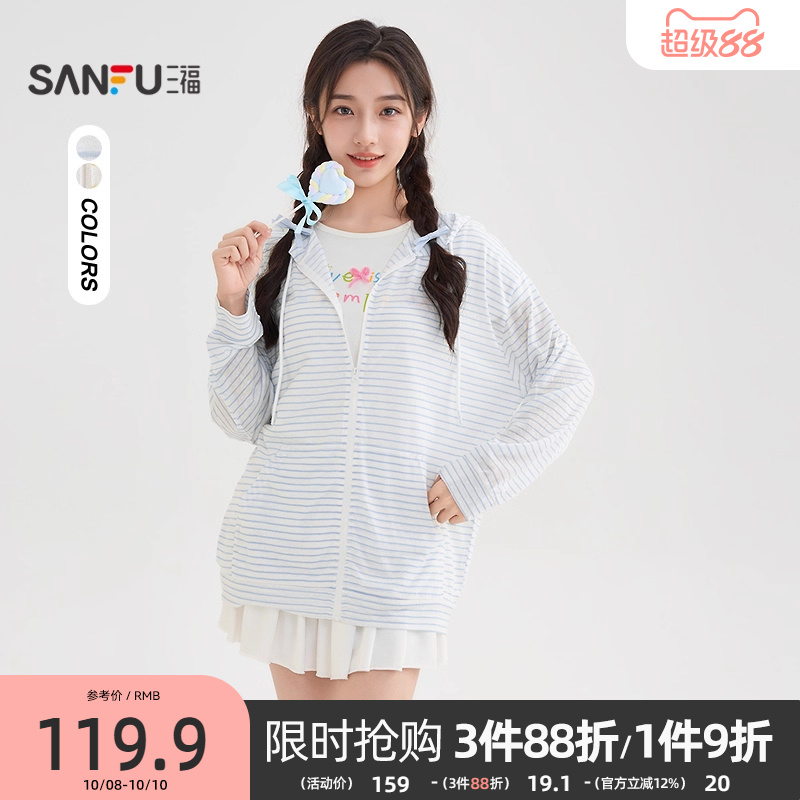 三福遮阳外套女2025新款夏季英文刺绣轻薄连帽条纹上衣女装505043