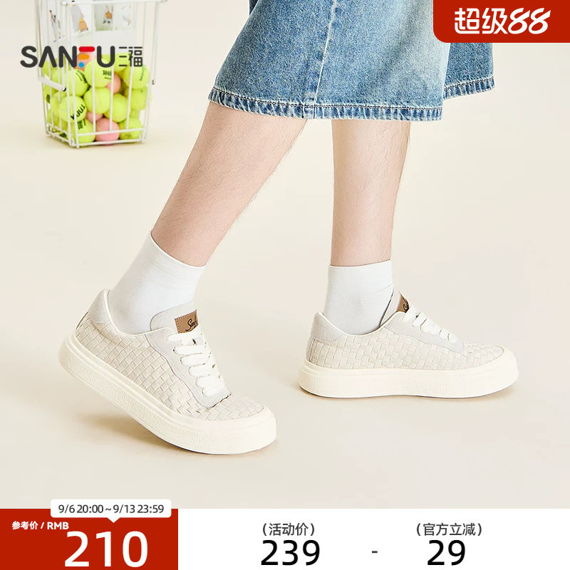 三福男板鞋夏季校园美式编织纹厚底松糕鞋时尚休闲男鞋858474