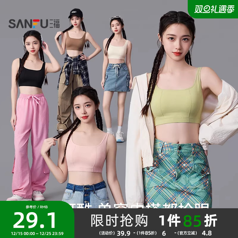 【少女文胸】三福抹胸宽肩带背心发育期高中生学生美背运动内衣女
