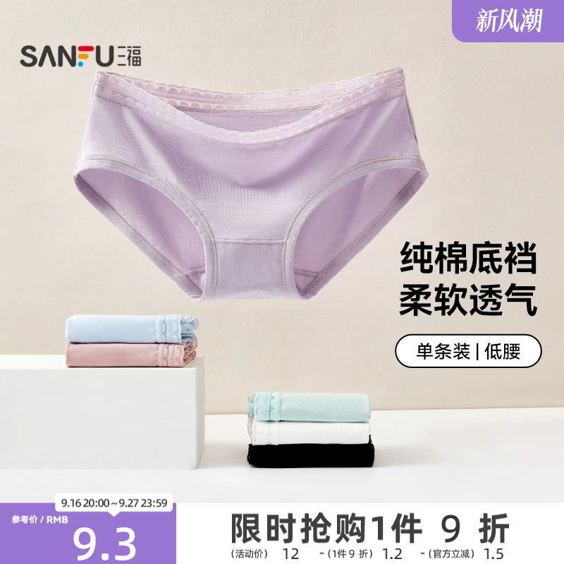 三福内裤ins风简约纯色基础弹力										