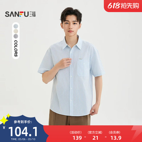 三福2026夏季新款口袋织唛竖条纹短袖衬衫男休闲翻领衬衣523293