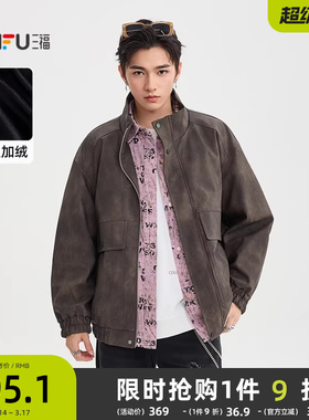 三福2025冬季满版蜡染PU皮衣夹克男加绒复古大口袋宽松外套510052