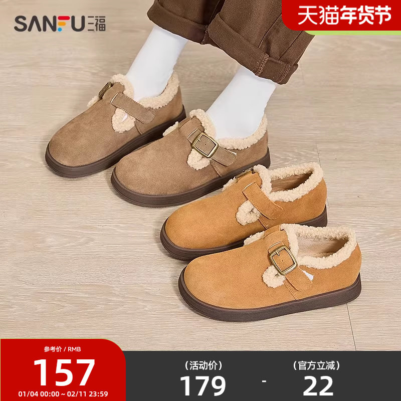 三福休闲鞋女冬季暖暖毛绒内里全包勃肯鞋圆头薄底女鞋835448,女鞋,勃肯鞋/软木鞋,淘宝优惠券,粉丝福利购,淘宝优惠卷