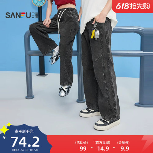 三福2026夏季新款休闲裤男蜡洗分割街潮复古时尚宽松直筒长裤裤子
