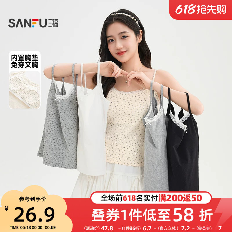 三福背心女内搭2026新款夏季蕾丝花边领带胸垫外穿吊带上衣女装
