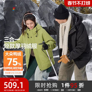 三福2025冬季可拆内里三合一羽绒服男抽绳连帽立领保暖外套505812