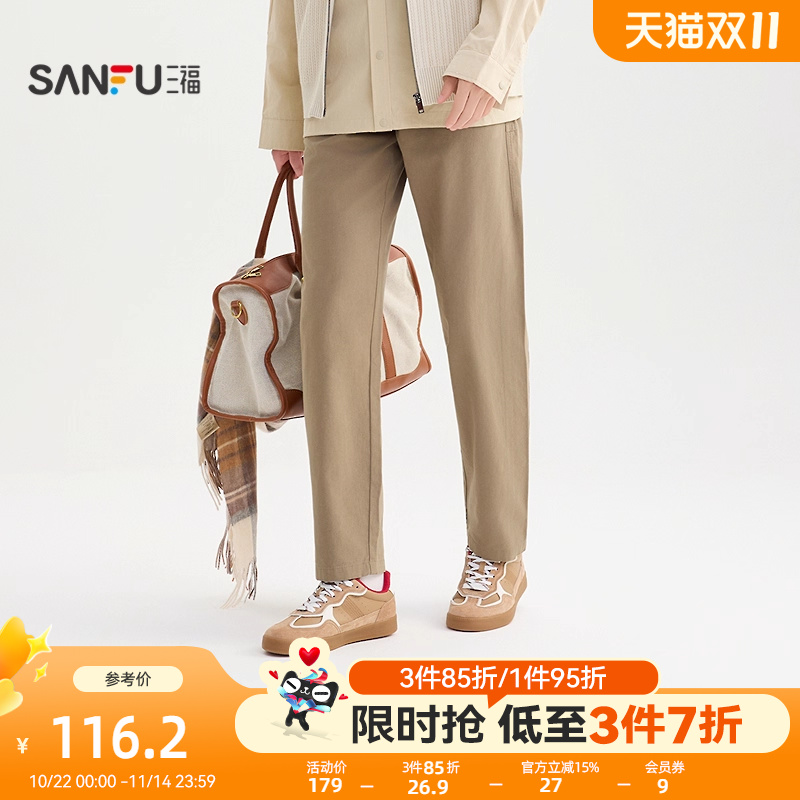三福2025秋冬男士亚麻直筒休闲裤 简约通勤合身直腰裤子507839