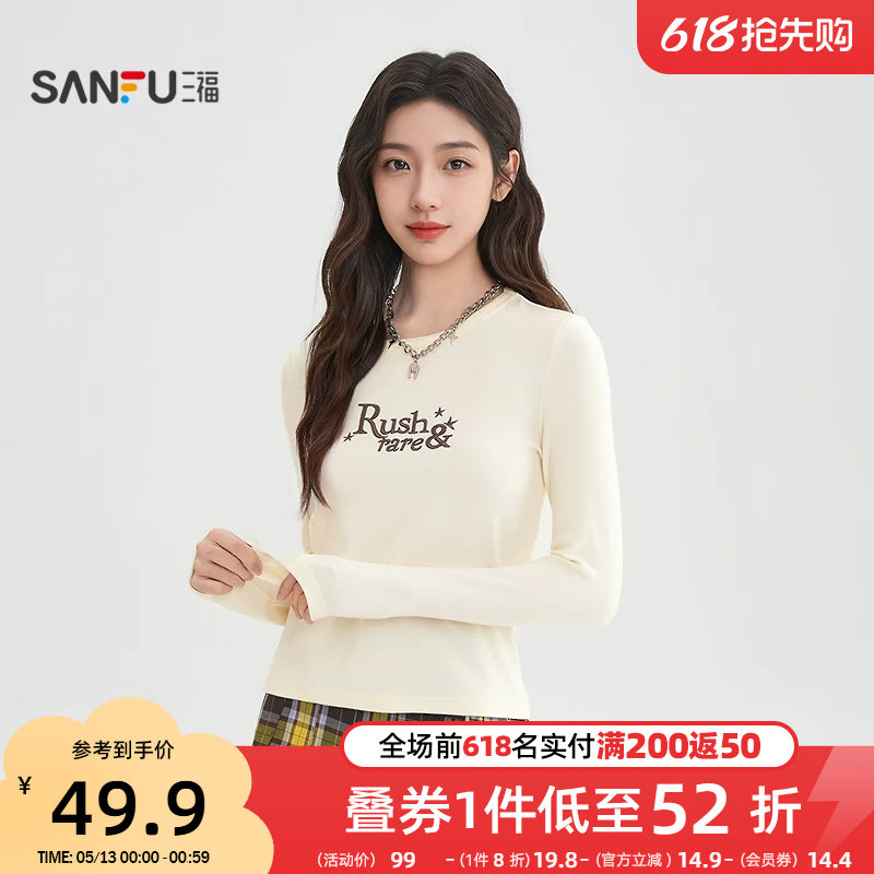 三福长袖T恤2026新款春季小个子英文刺绣短款圆领上衣女装515527