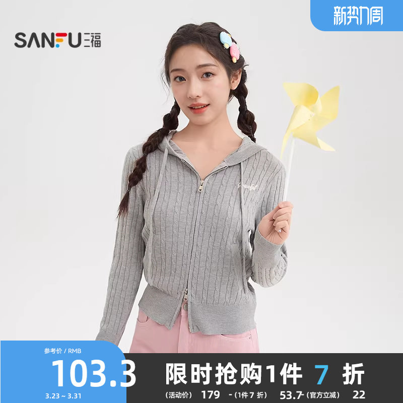 三福灰色毛衣开衫女2026新款春季英文刺绣宽松麻花上衣女装517335