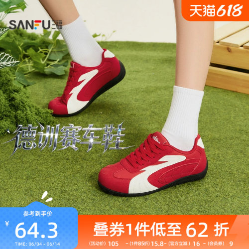 三福女板鞋新款复古系带平底赛车鞋轻便低帮德训鞋女鞋853655