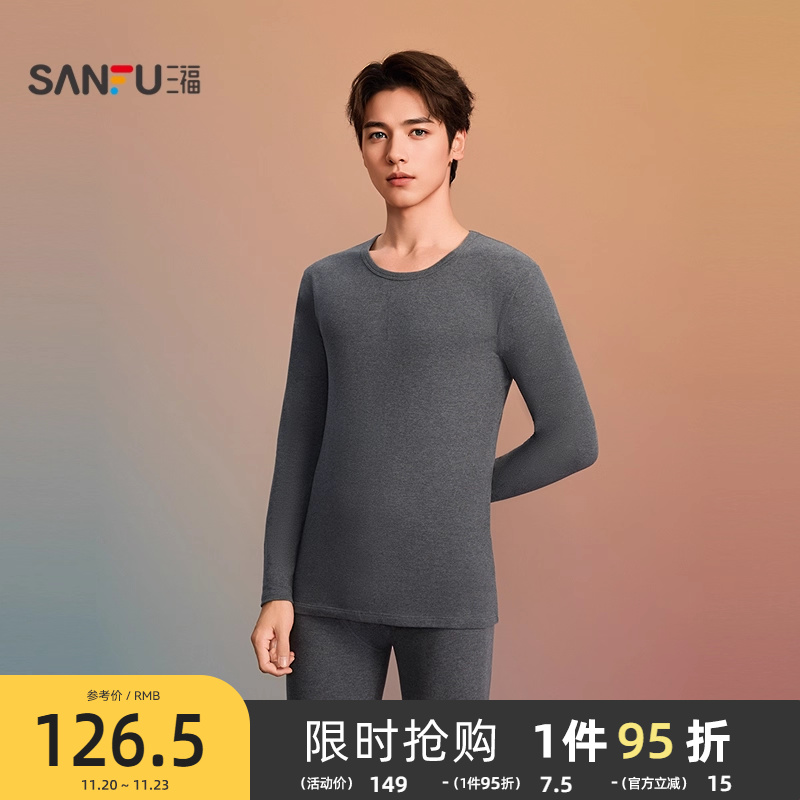 三福男冬季柔软微弹舒适保暖内衣 圆领修身秋衣秋裤套装507593