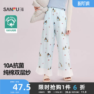 萌宠图案宽松单裤 双层纱抗菌遛弯裤 家居服504964 三福女春季
