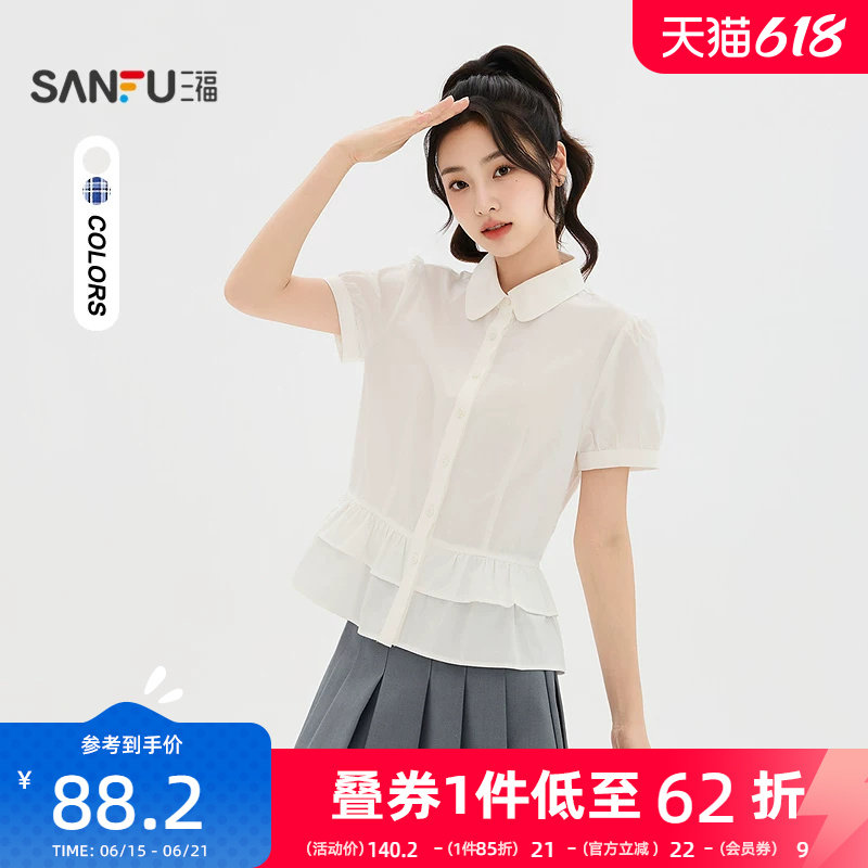 三福女短衬衫2026夏季新款气质泡泡袖下摆多层荷叶边上衣女装