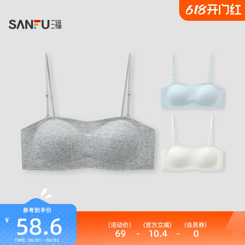 三福 中薄杯无钢圈文胸 小胸聚拢罗纹无感舒适抹胸内衣女517650