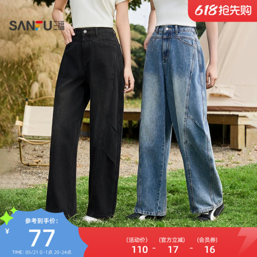 三福牛仔裤女2026年新款春季两侧破骨弯刀裤时尚宽松阔腿裤子女装