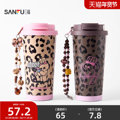 三福乐克波豹纹咖啡杯不锈钢保温杯500ML 时尚饮水杯851023