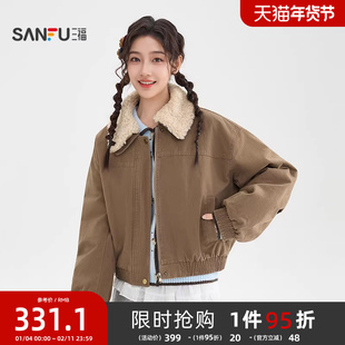 三福厚外套2025新款冬季可拆毛领宽松保暖短款夹棉夹克女装513394