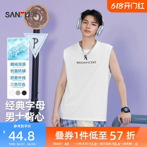 三福2026夏季新款英文字母印花背心男休闲宽松无袖t恤圆领打底衫