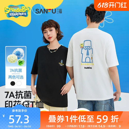 【海绵宝宝联名】三福2026夏季发泡印花重磅圆领宽松短袖t恤男