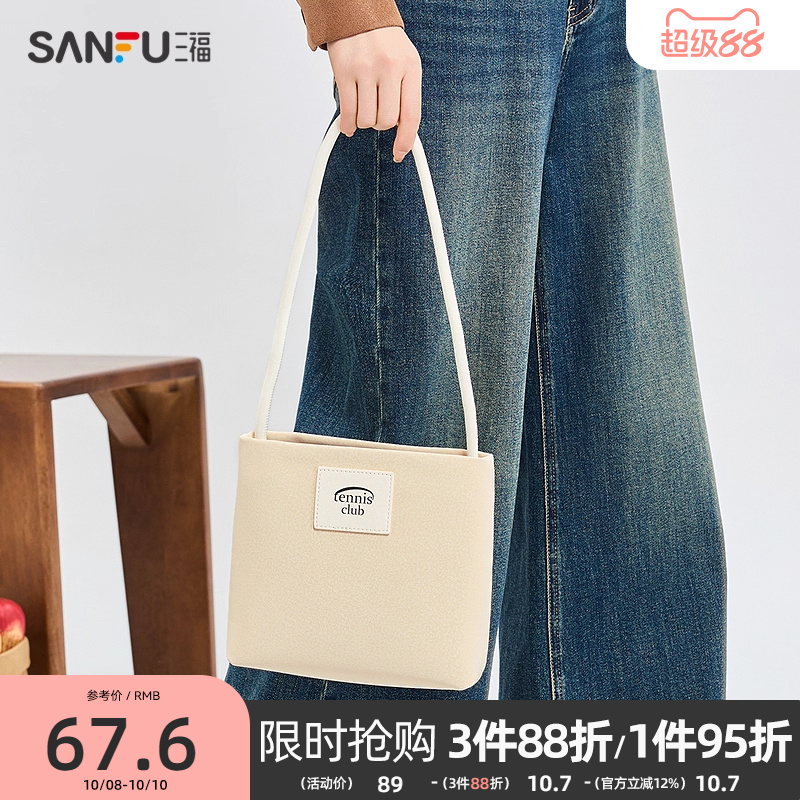 三福腋下包春季元气少女法式通勤挎包休闲托特包女包497190