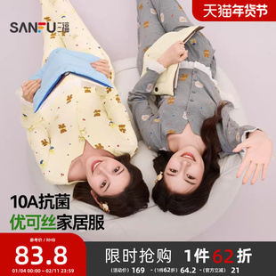 三福睡衣女款2025新款秋季小熊优可丝抗菌套装甜美花边宽松家居服