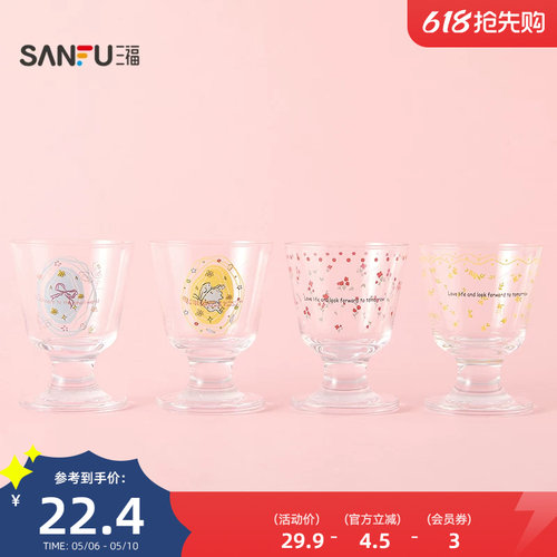 三福缔卡洛卡桌面迷你甜品玻璃杯160ML 创意饮水杯852615