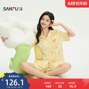 三福【爱心小熊联名】女夏季趣味短袖裤子套装家居服517989