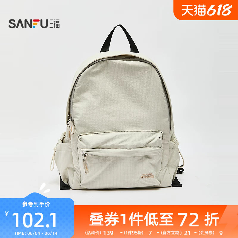 三福背包秋季学院运动校园风双肩包纯色软包时尚女包506103