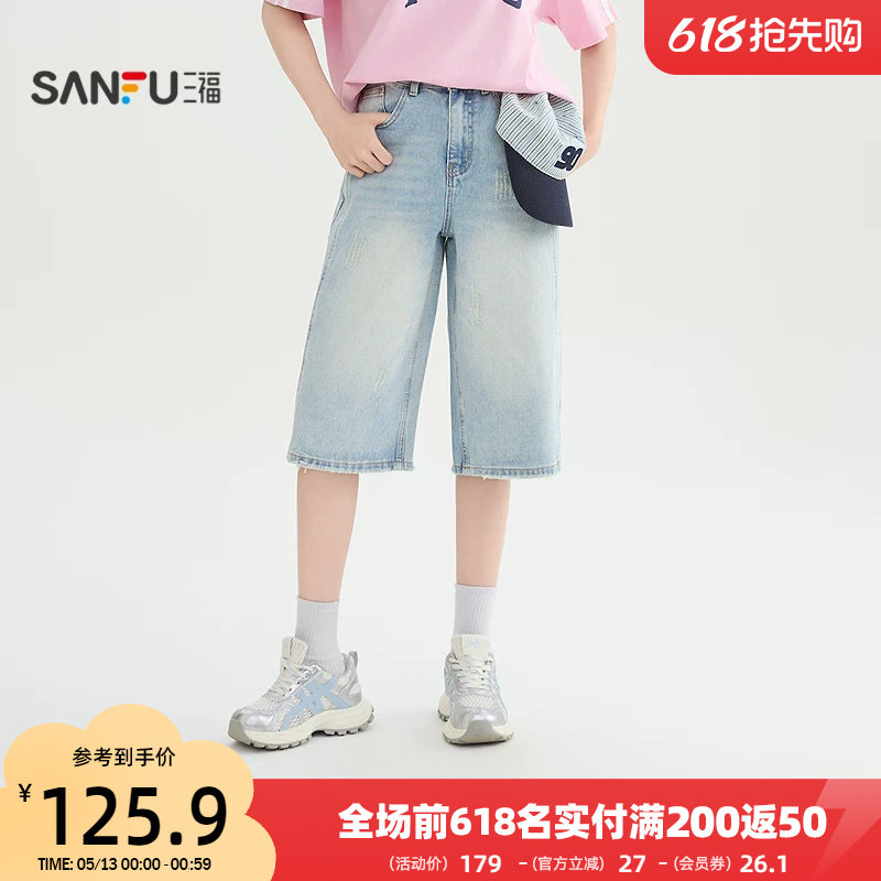 三福牛仔裤2026新款夏季宽松阔腿裤复古中长款浅色裤子女装518247