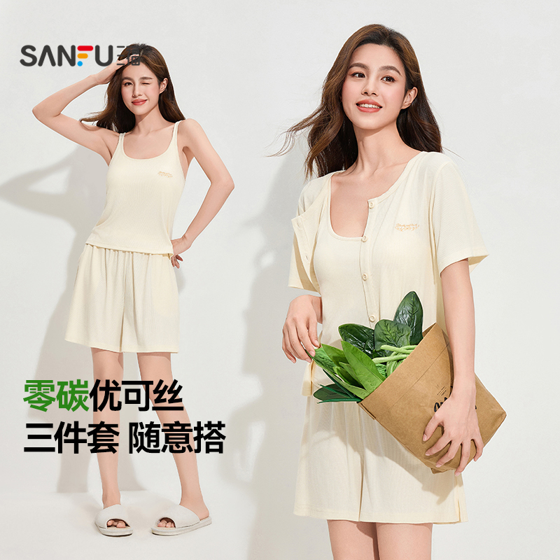 三福士女夏季优可丝带杯睡衣三件套简约外穿抗菌吊带短袖家居服女