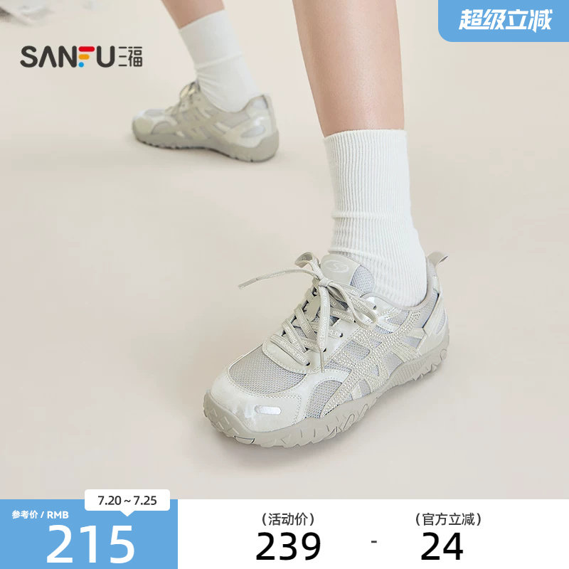 三福女运动鞋夏季城市寻觅闪闪网面锯齿橡胶底慢跑女鞋857119