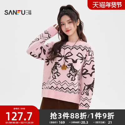 三福毛衣可外穿内搭2025新款冬季少女粉色圆领宽松上衣女装513162