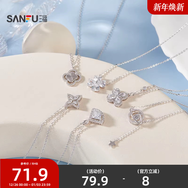 三福925银闪闪精美短项链单条 时尚首饰颈饰配饰链条848460