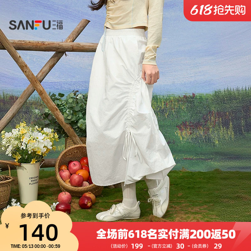 三福白色半身裙2026新款春季两侧抽绳裙摆宽松a字裙子女装520243