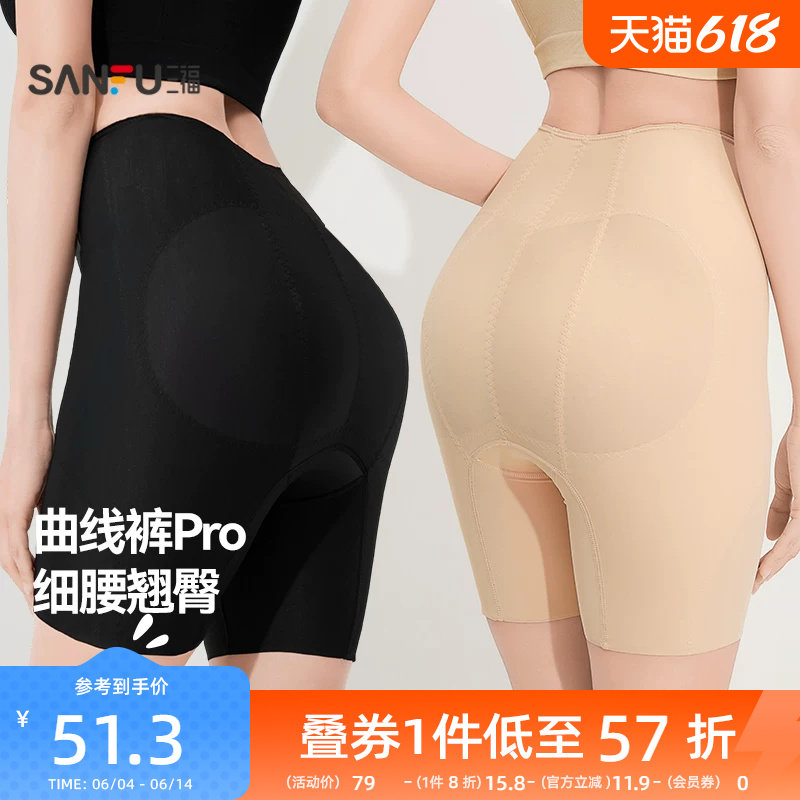 【收腹显瘦提臀裤】三福高腰弹力透气抗菌底裆弹力无痕包臀内裤女