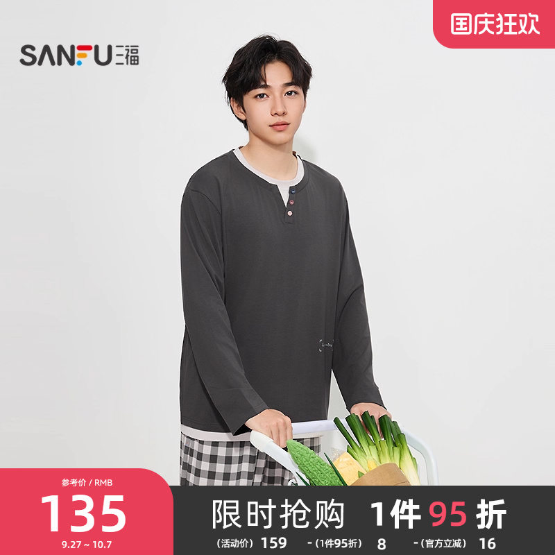 三福男秋季柔软棉莫圆领睡衣套装 假两件彩色纽扣家居服504750