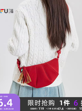 三福挎包冬季游牧风缝线牛角包质感流苏挂饰斜挎女包510918