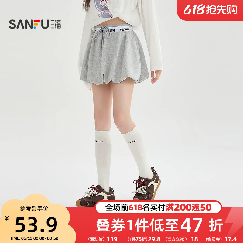 三福短裙2026新款春季拼接腰头花苞半身裙小个子蓬蓬裙女装519623