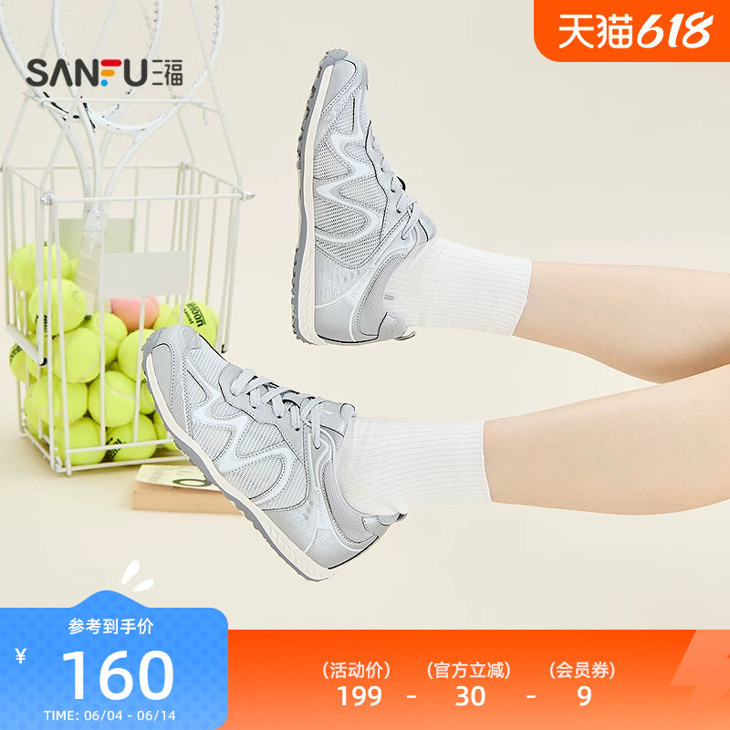 三福女运动鞋夏季城市寻觅抽带拼接轻盈软底慢跑鞋女鞋857604