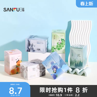 三福宜简宜然香水湿巾20片香氛擦汗湿巾除汗去味止汗香 499651