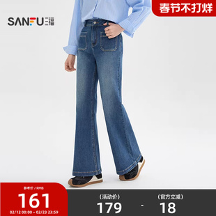 三福牛仔长裤女2026年春季时尚复古喇叭裤显瘦蓝色裤子女装514402