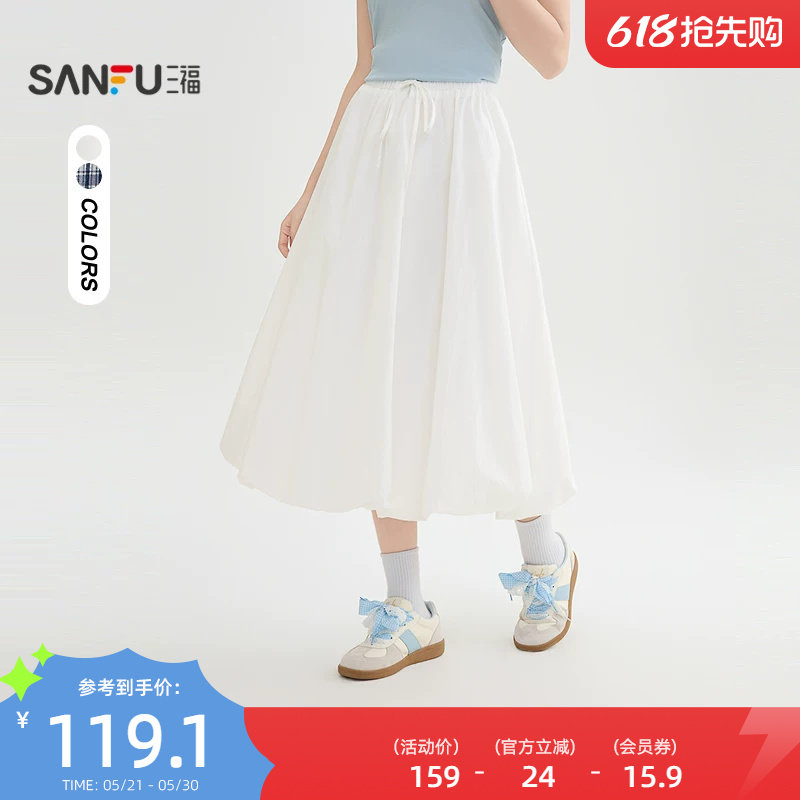 三福花苞半身裙女2026新款夏季巨好看的宽松白色长裙子女装514468