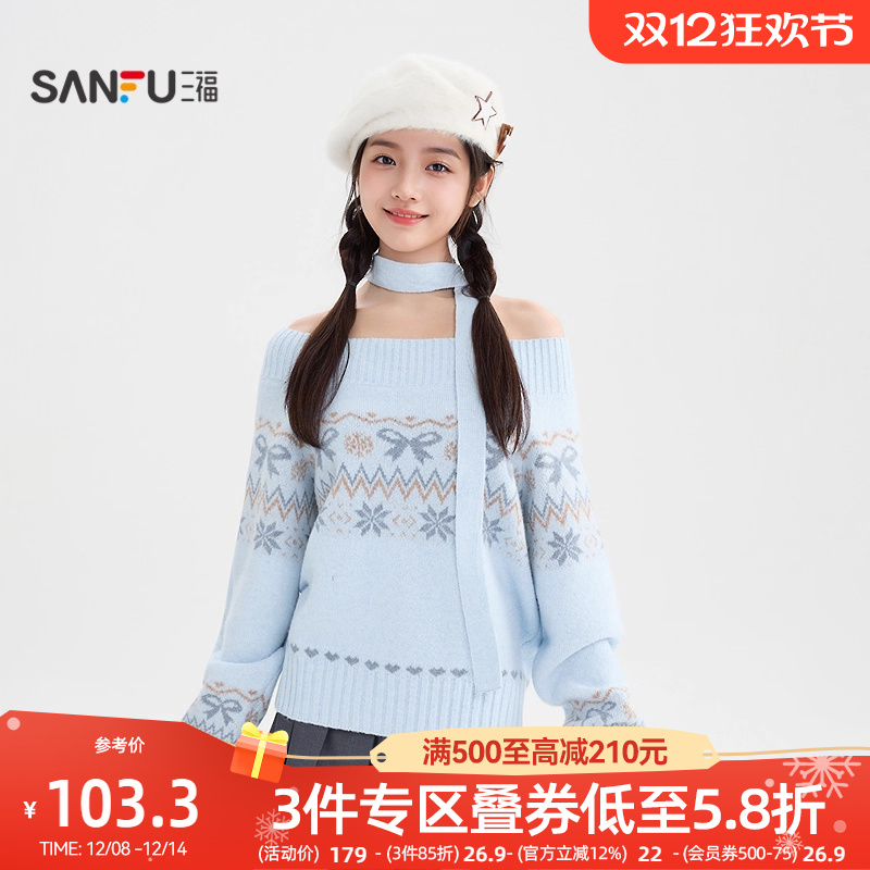 三福一字肩毛衣秋冬女2025新款飘带围脖宽松软糯上衣女装511277