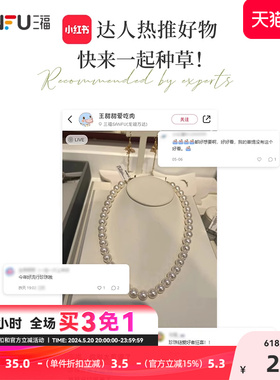三福复古简约人造珍珠短项链单条  气质时尚设计感精美首饰819571