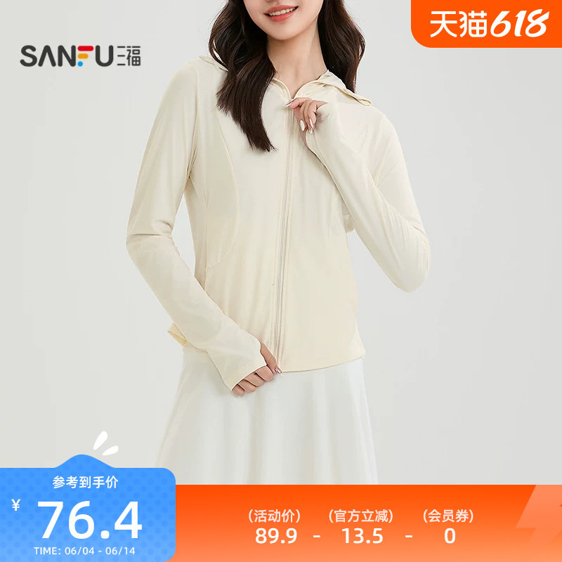 三福轻运动修身防晒风衣 时尚休闲户外透气遮阳外套上衣853854