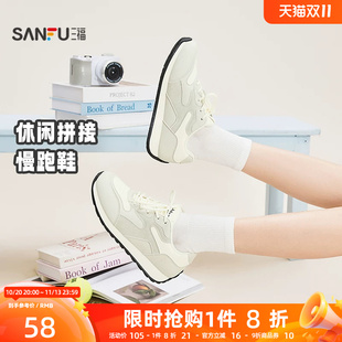 三福女运动鞋新款时尚休闲材料拼接圆头慢跑鞋软底女鞋852175