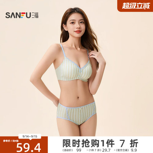 三福 薄杯无钢圈聚拢文胸内裤套装 韩系无感舒适内衣女523290